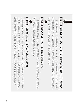 一目均衡表の研究 一目均衡表の研究 一目均衡表の研究 | 佐々木 英信 |本 |